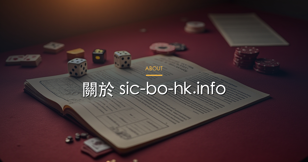 關於